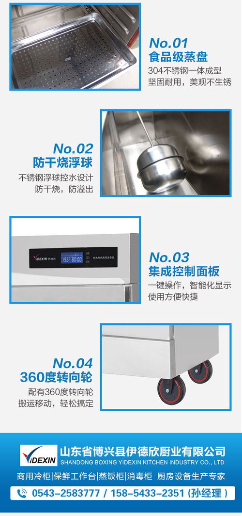 陜西豎盤蒸飯箱批發服務至上 伊德欣廚業