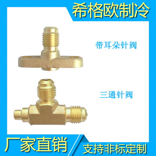 高壓針閥報價 廠家