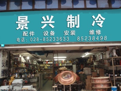 【成都美優制冷配件公司銷售波茵液晶溫控器 冰箱電子溫控器】價格,廠家,圖片,空調附配件,成都市美優制冷設備-