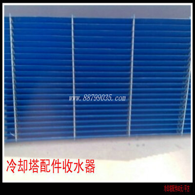 大量銷售 方形冷卻塔收水器 圓形冷卻塔收水器 冷卻塔擋水器 - 大量銷售 方形冷卻塔收水器 圓形冷卻塔收水器 冷卻塔擋水器廠家 - 大量銷售 方形冷卻塔收水器 圓形冷卻塔收水器 冷卻塔擋水器價格 - 常州市武進區洛陽盛利制冷設備廠 - 